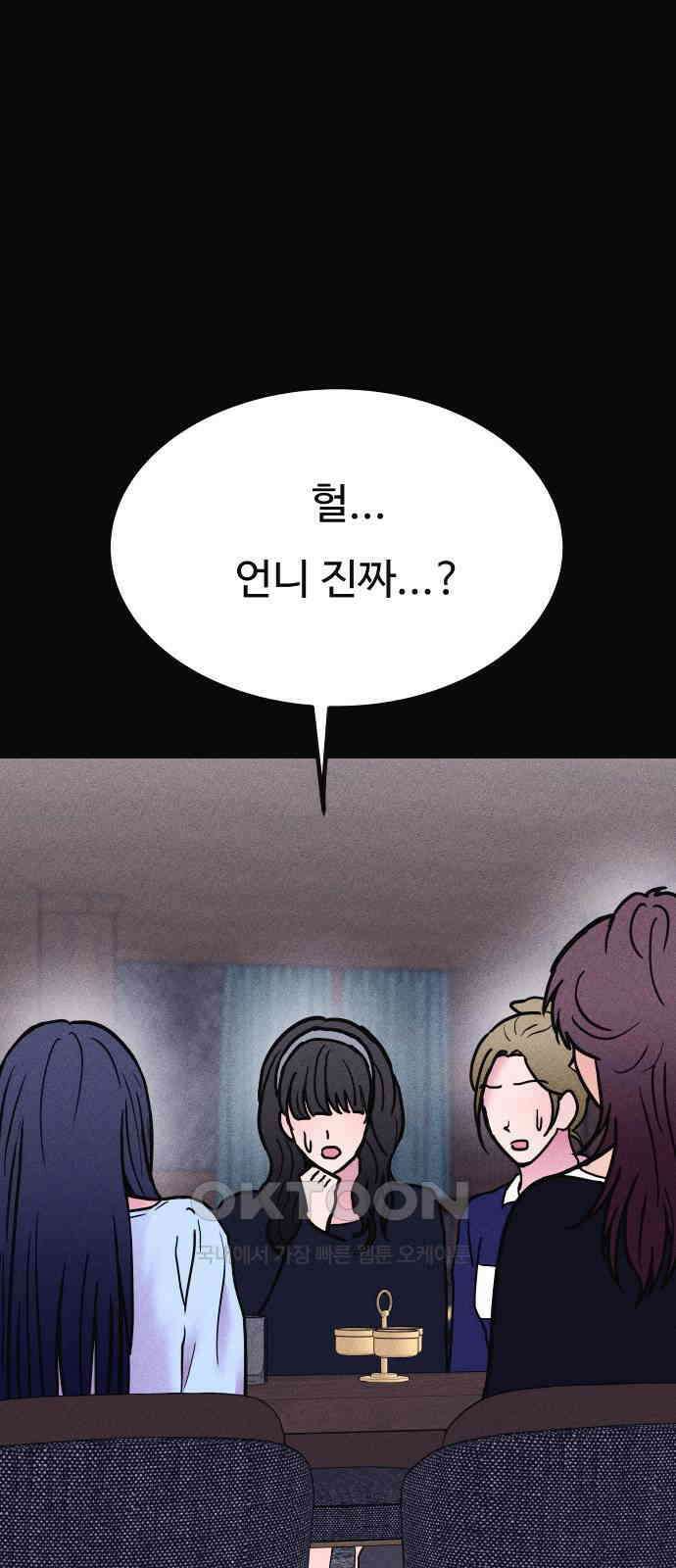 친애하는 연서 25화 3