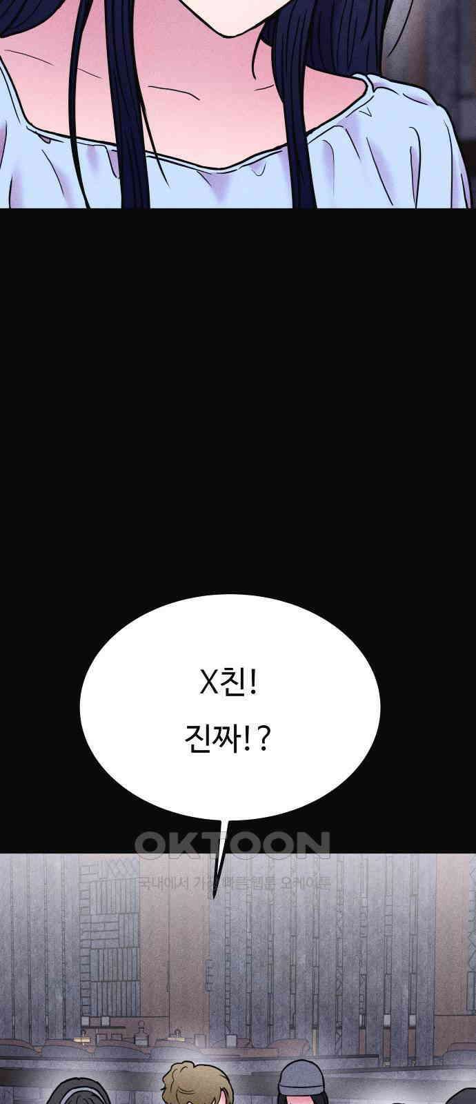 친애하는 연서 25화 8