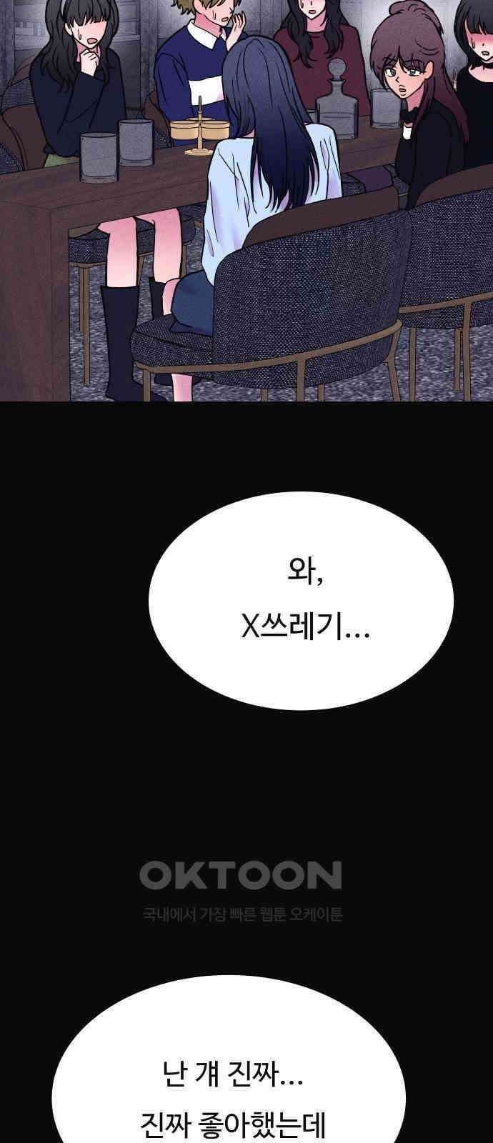 친애하는 연서 25화 9