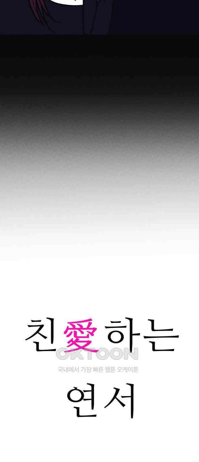 친애하는 연서 25화 12