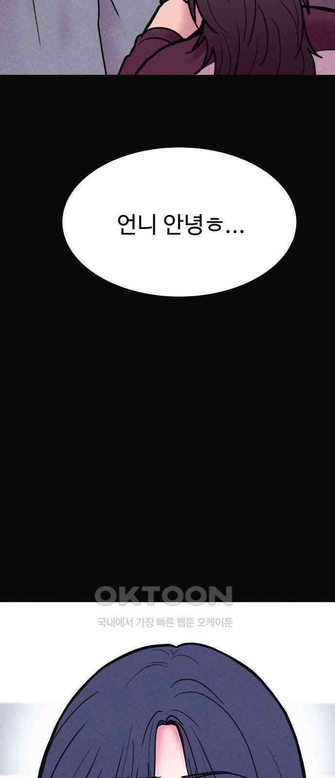 친애하는 연서 25화 22