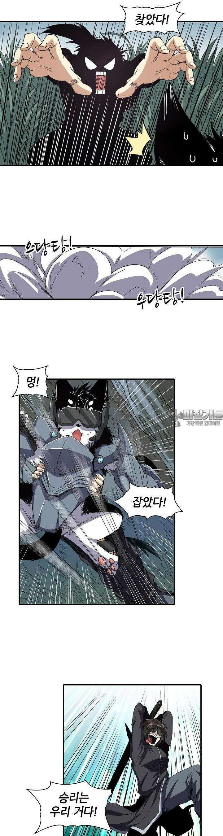 영웅재림:영웅같은 소리하고 있네 45화 3