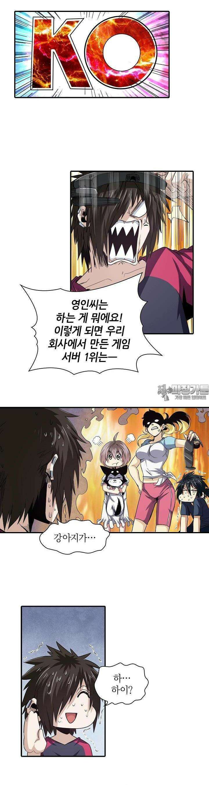 영웅재림:영웅같은 소리하고 있네 45화 6