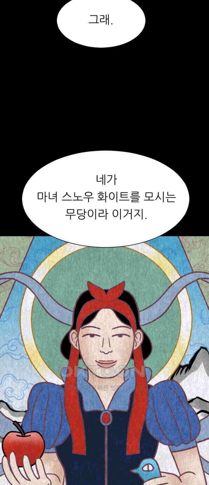사장님과 공주님 11화 캠퍼스로 가자! 2