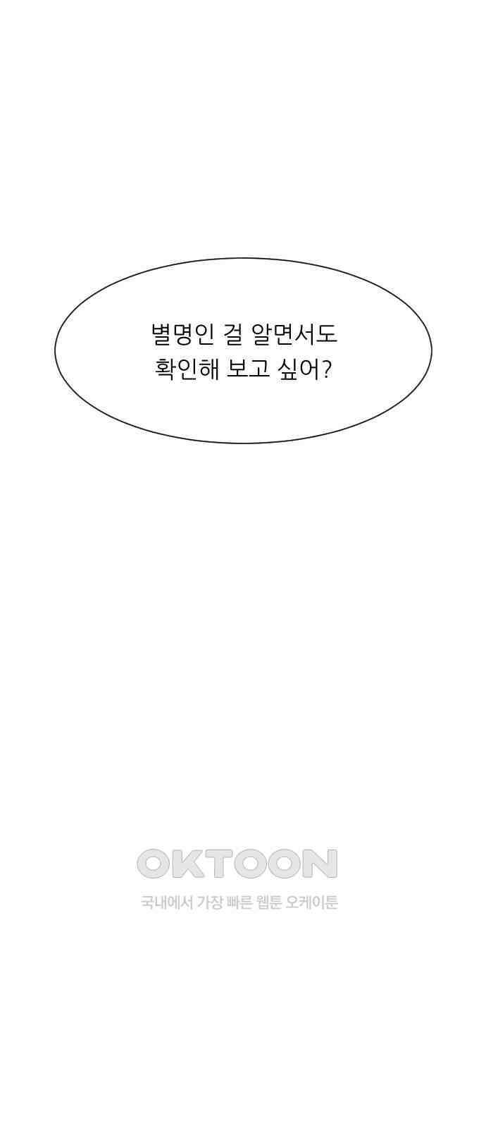 사장님과 공주님 13화 키스 1