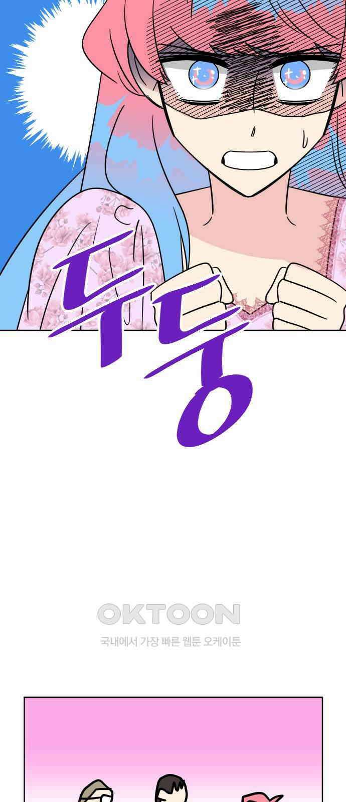 사장님과 공주님 13화 키스 26