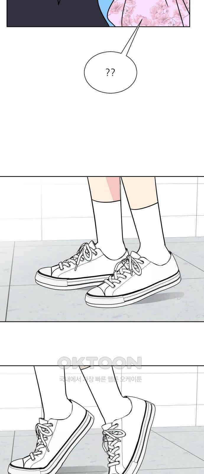 사장님과 공주님 13화 키스 53