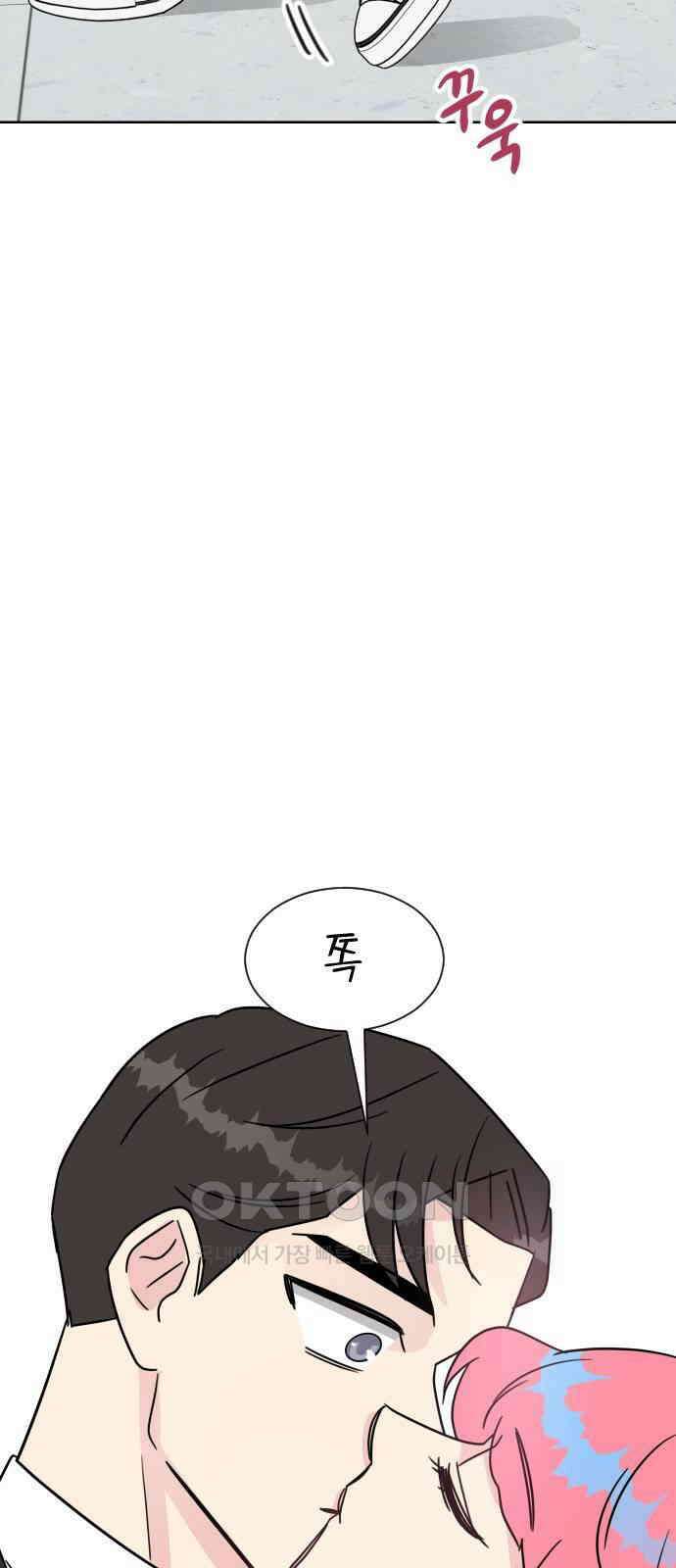 사장님과 공주님 13화 키스 54