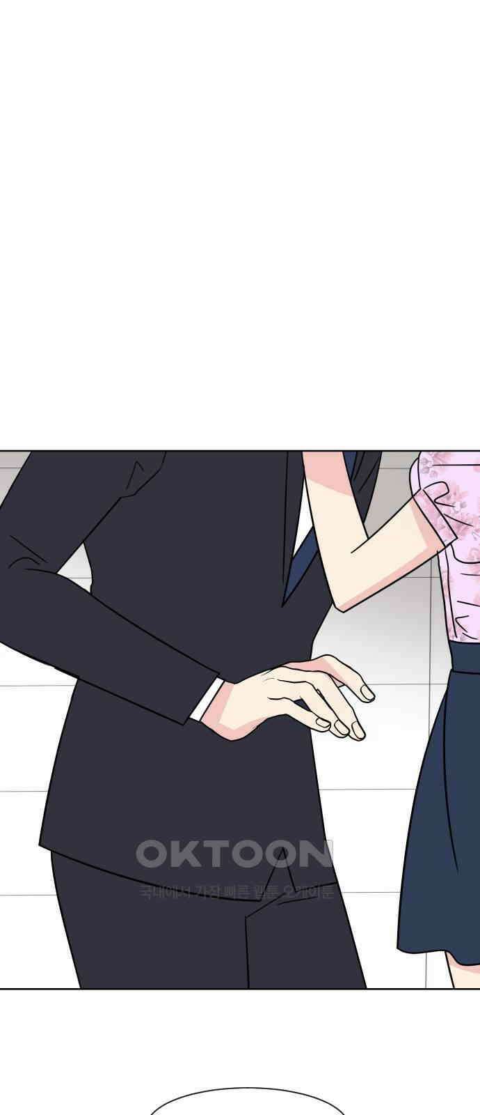 사장님과 공주님 13화 키스 56