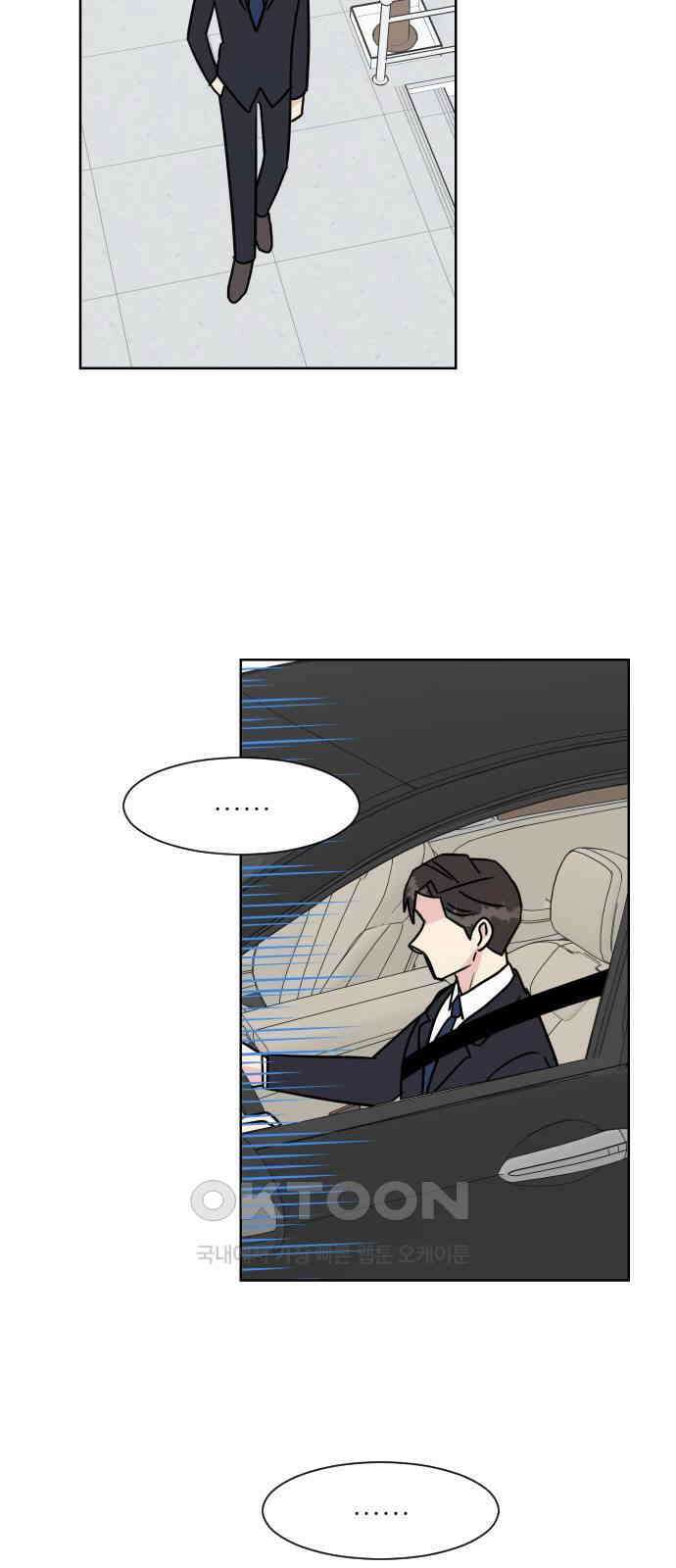 사장님과 공주님 13화 키스 66