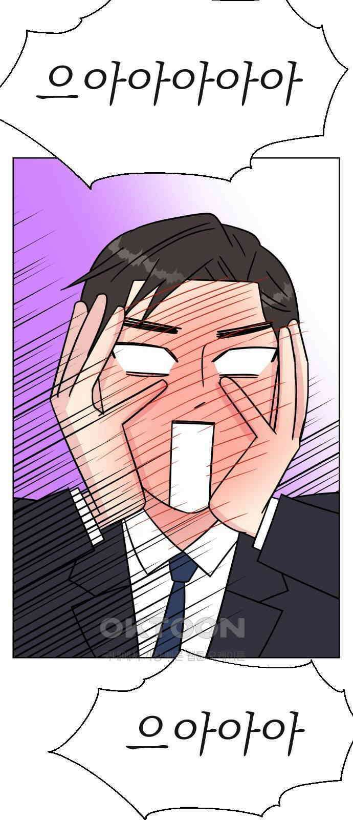 사장님과 공주님 13화 키스 68