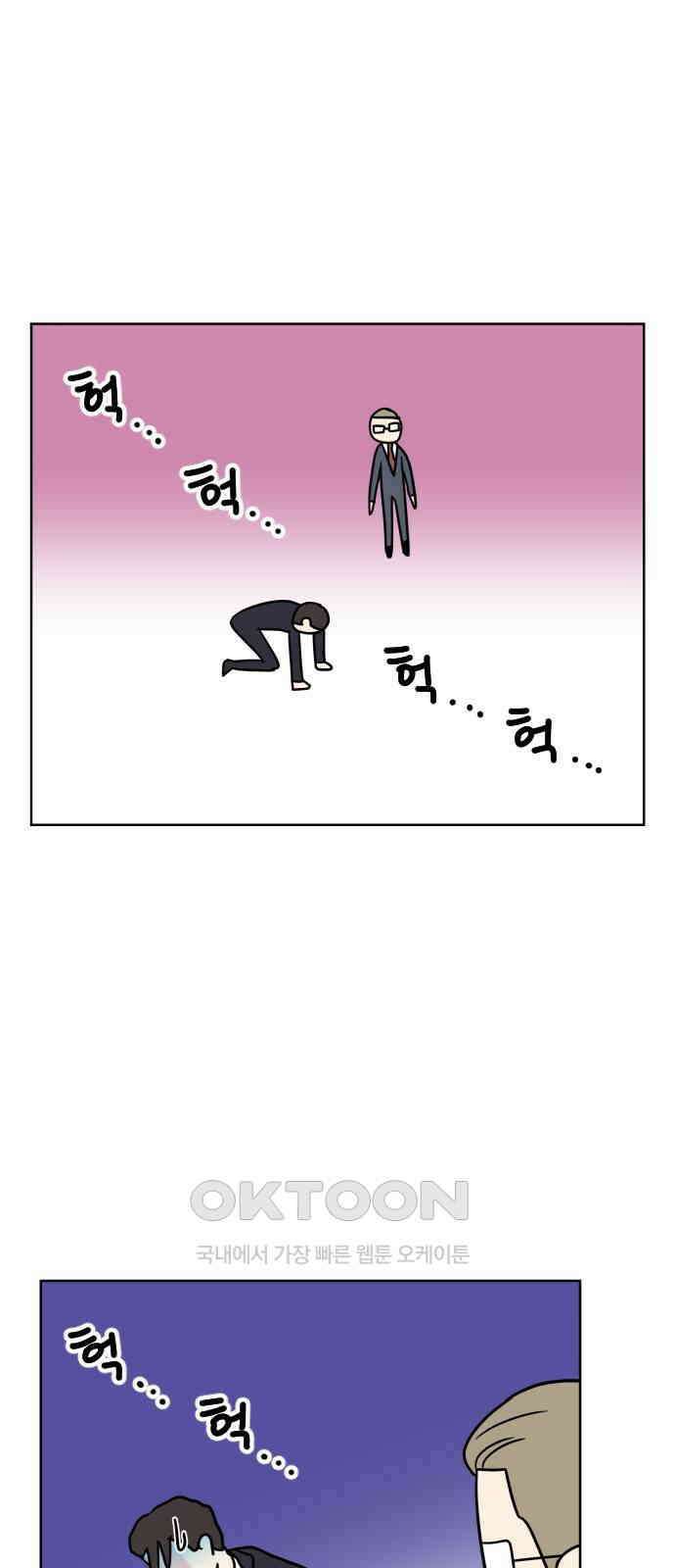 사장님과 공주님 13화 키스 72