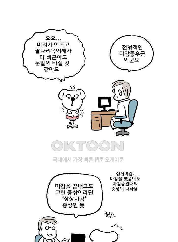 코알랄라 140화 황태해장국 31