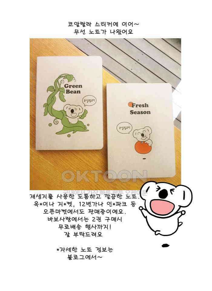 코알랄라 140화 황태해장국 33