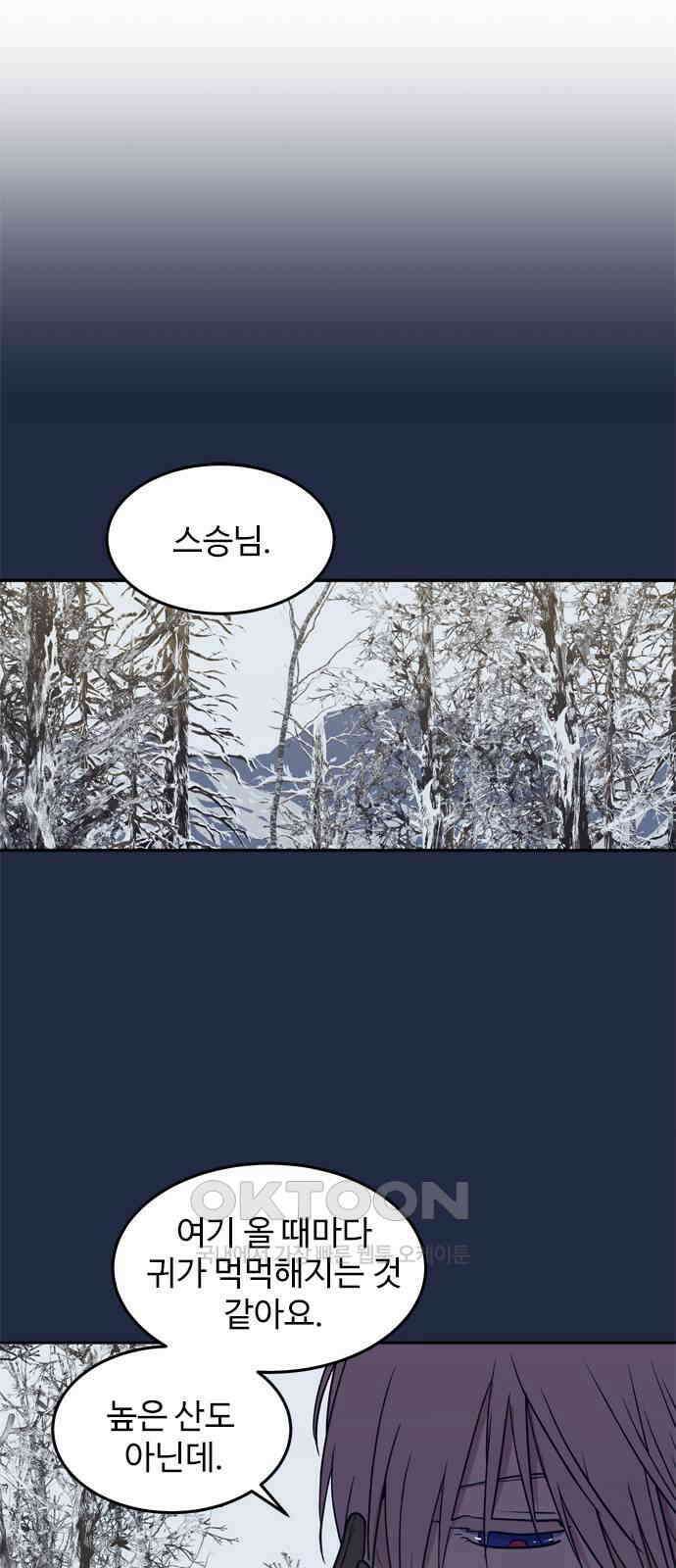 귀신새가 지저귀면 19화 1