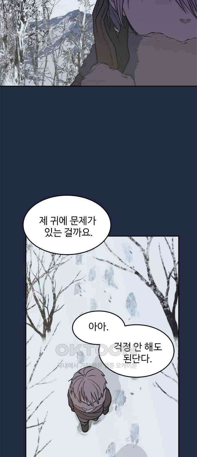 귀신새가 지저귀면 19화 2