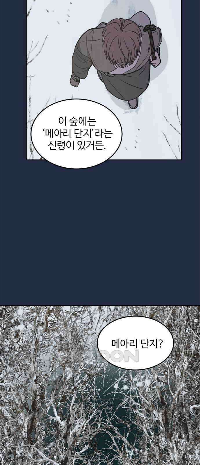 귀신새가 지저귀면 19화 3