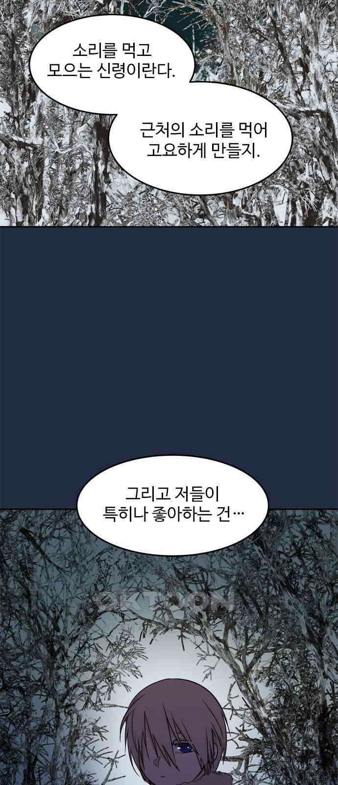귀신새가 지저귀면 19화 4