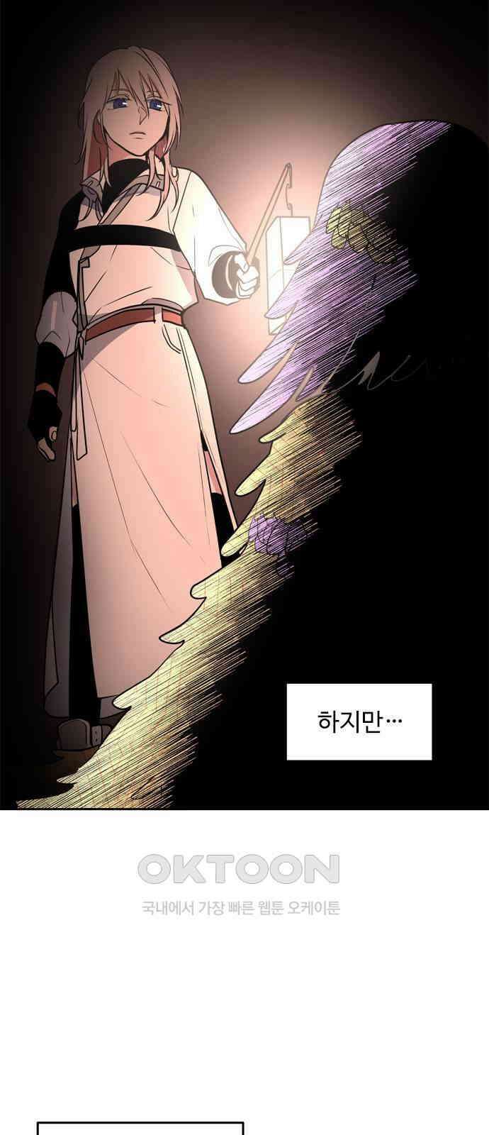 귀신새가 지저귀면 19화 6