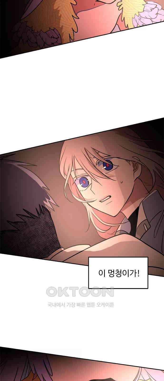 귀신새가 지저귀면 19화 9