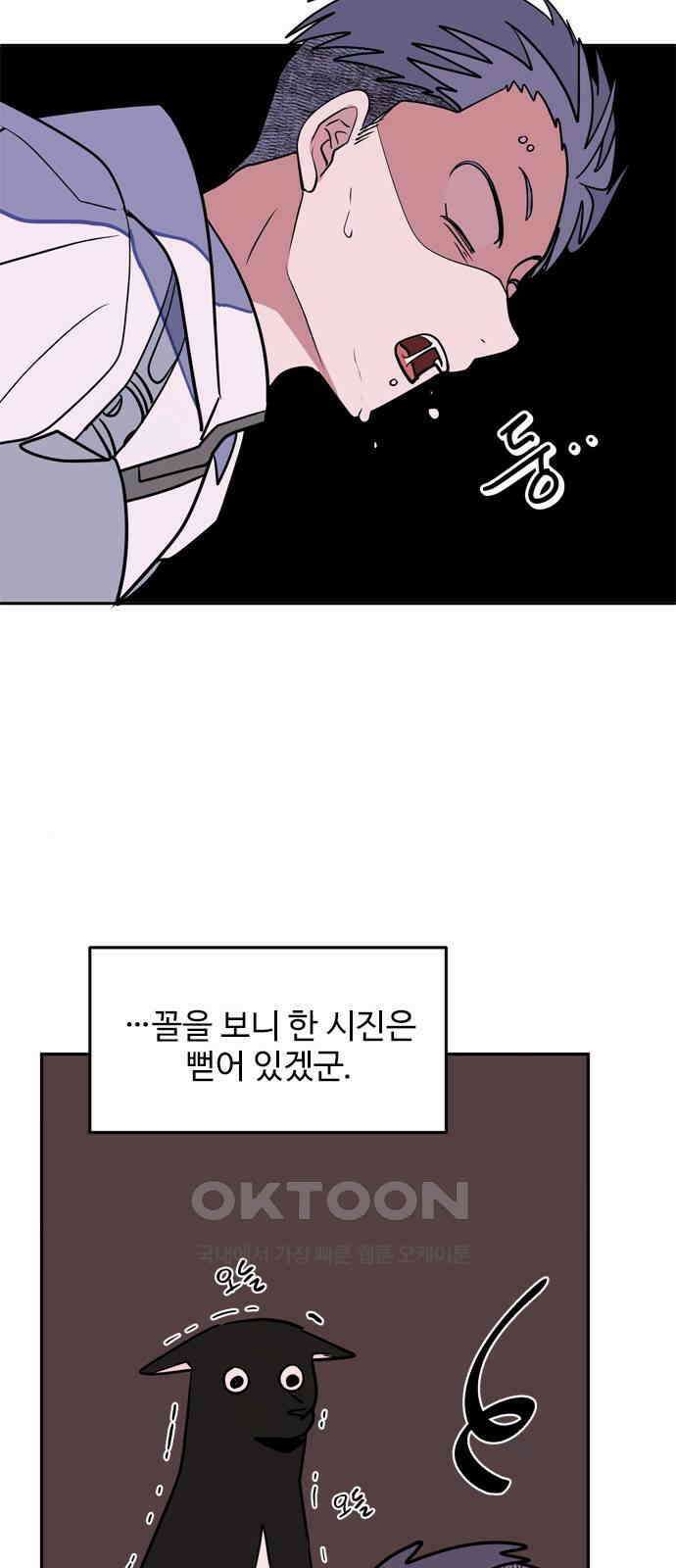 귀신새가 지저귀면 19화 12