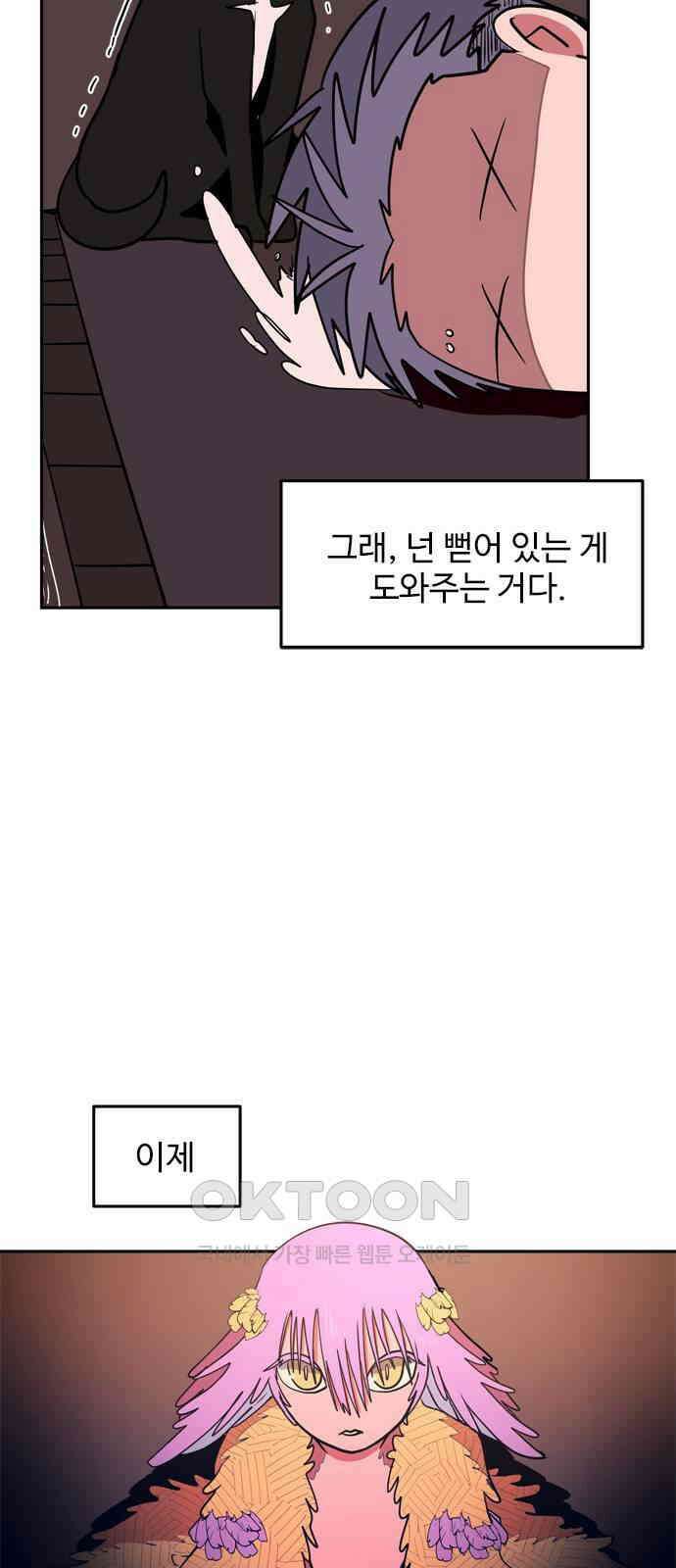 귀신새가 지저귀면 19화 13