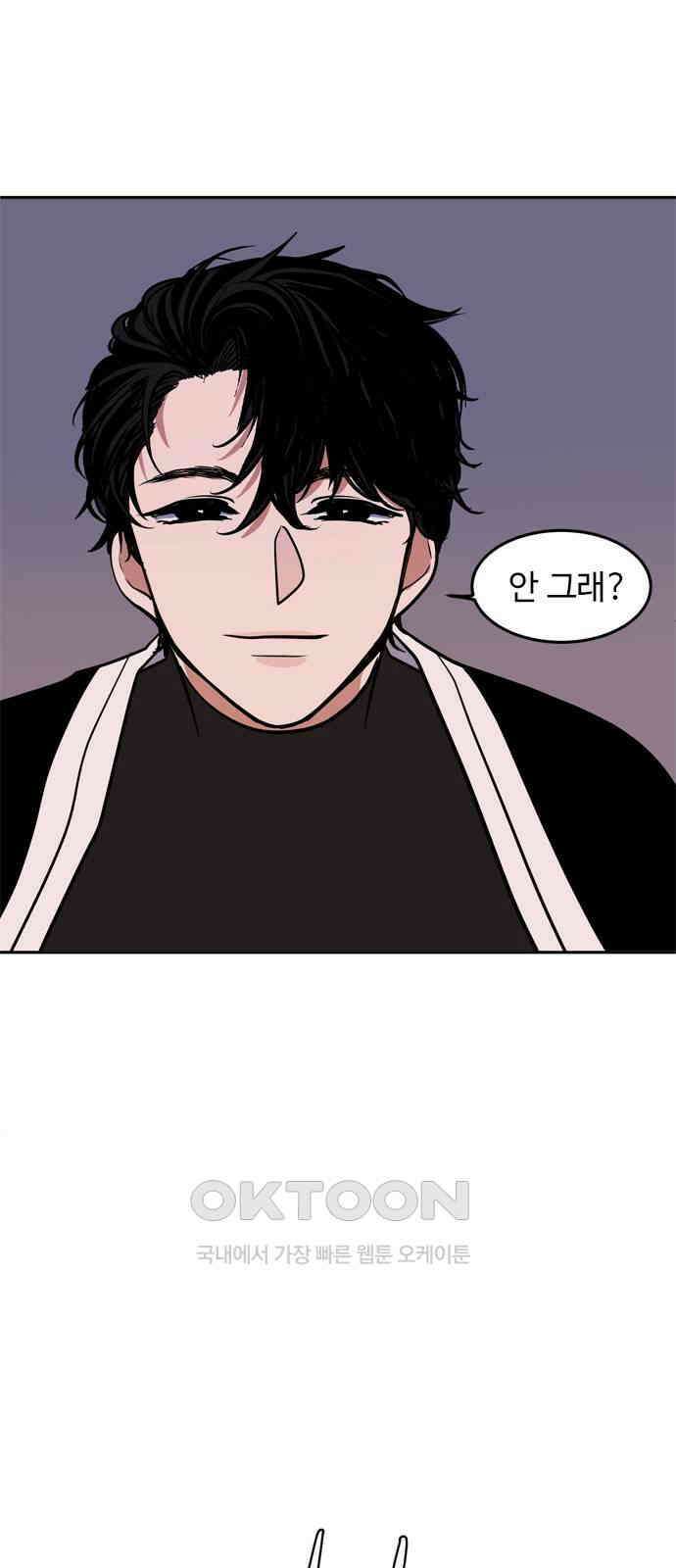 귀신새가 지저귀면 22화 2