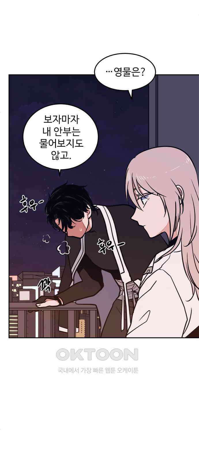 귀신새가 지저귀면 22화 4