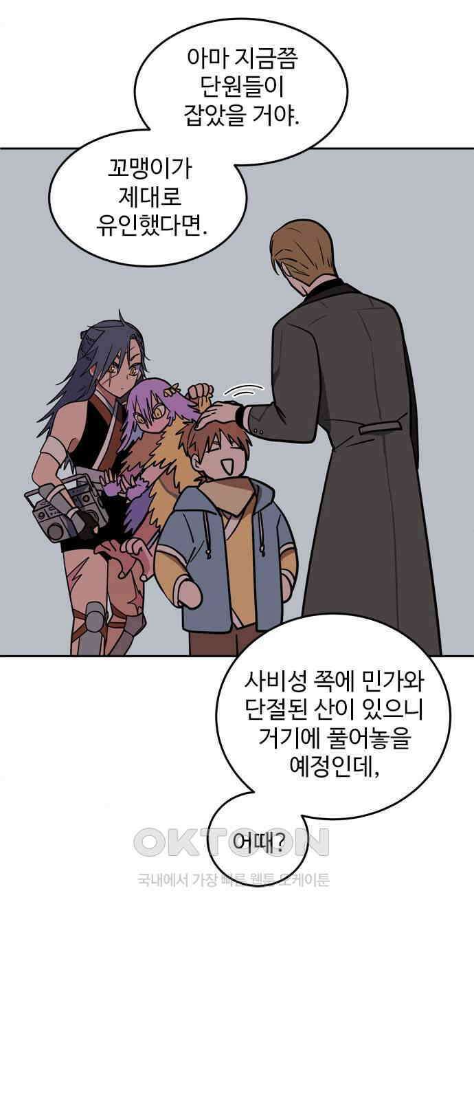 귀신새가 지저귀면 22화 5