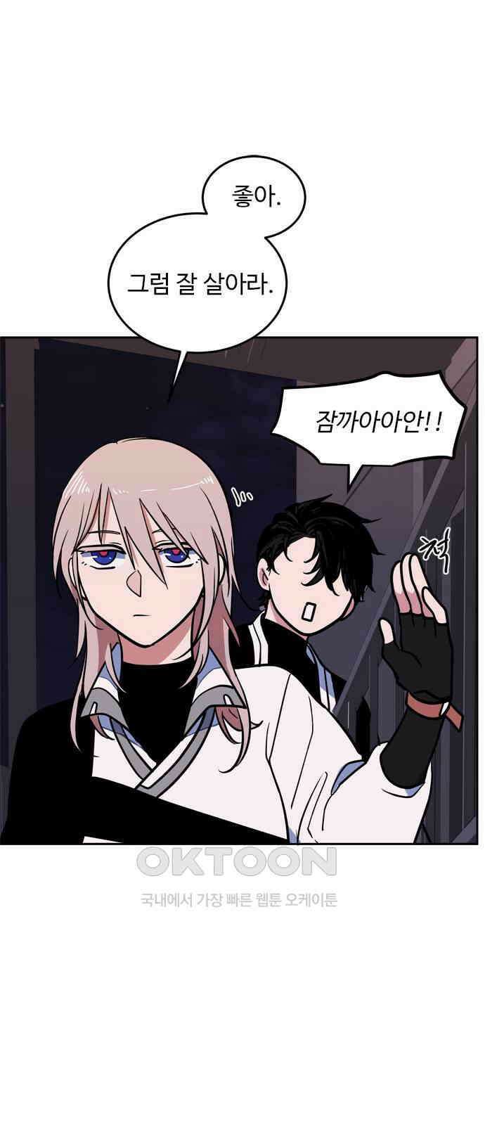 귀신새가 지저귀면 22화 6
