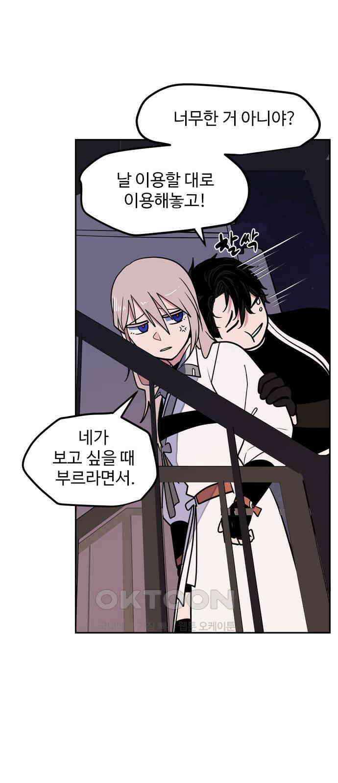 귀신새가 지저귀면 22화 7