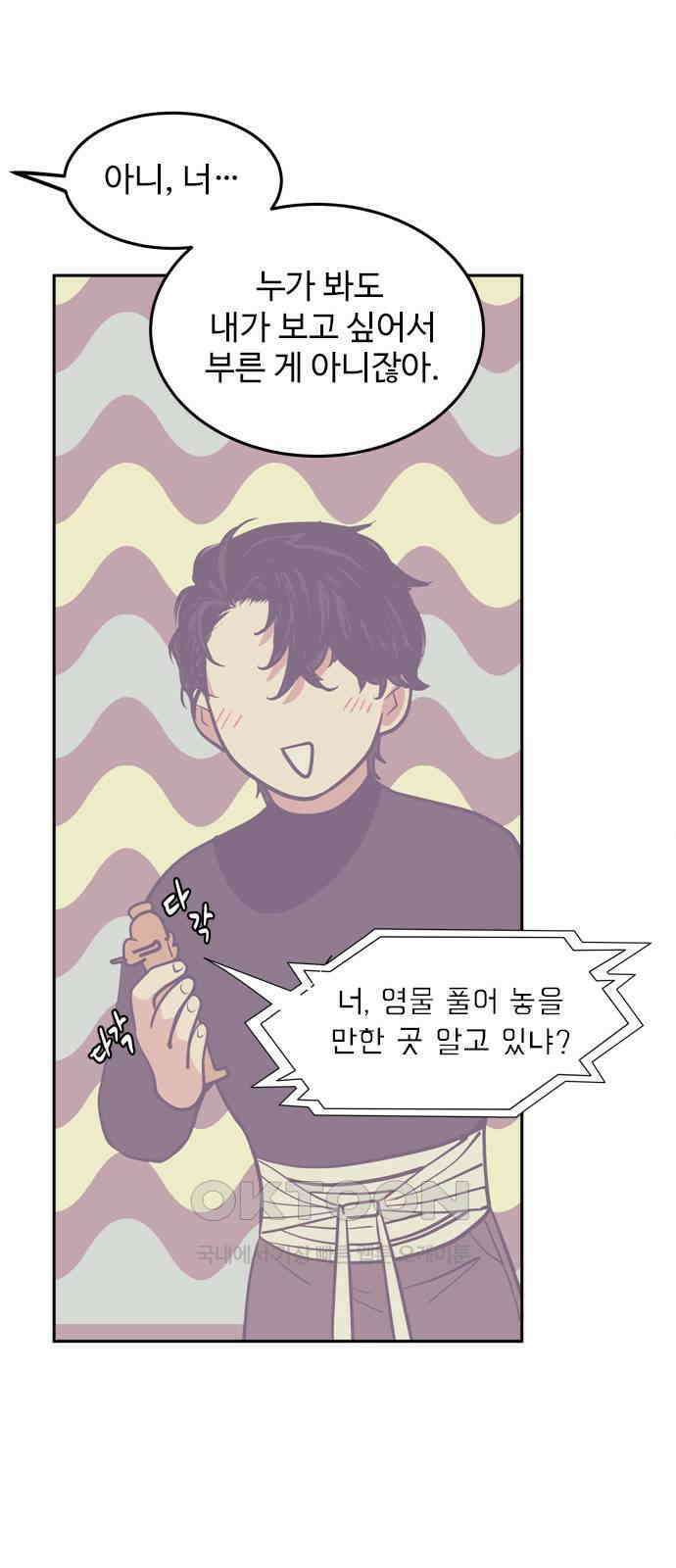 귀신새가 지저귀면 22화 9