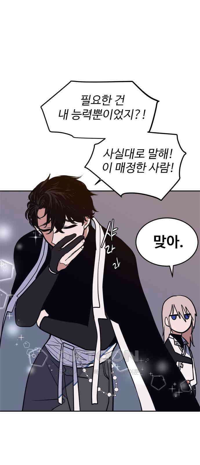 귀신새가 지저귀면 22화 10