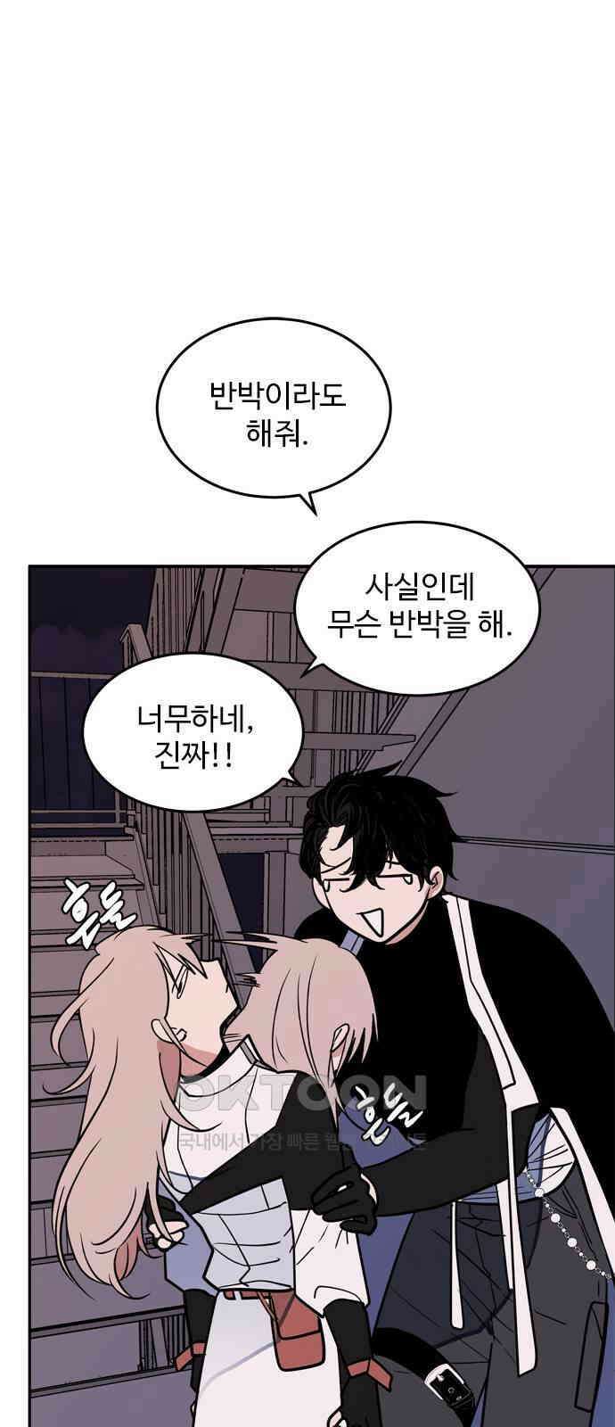 귀신새가 지저귀면 22화 11