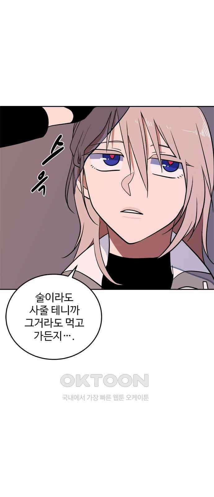 귀신새가 지저귀면 22화 13