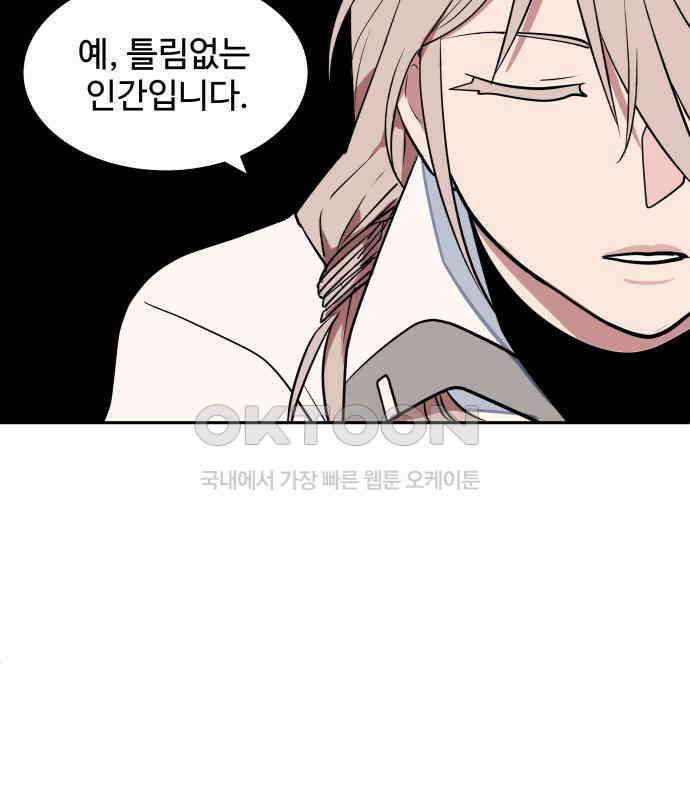 귀신새가 지저귀면 24화 3