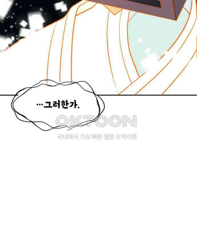 귀신새가 지저귀면 24화 5