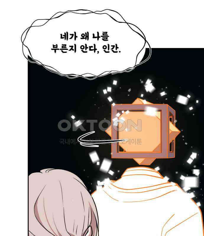 귀신새가 지저귀면 24화 6