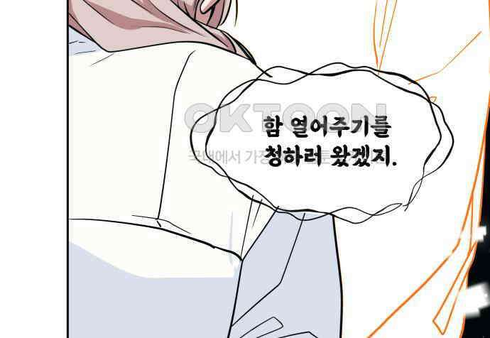 귀신새가 지저귀면 24화 7