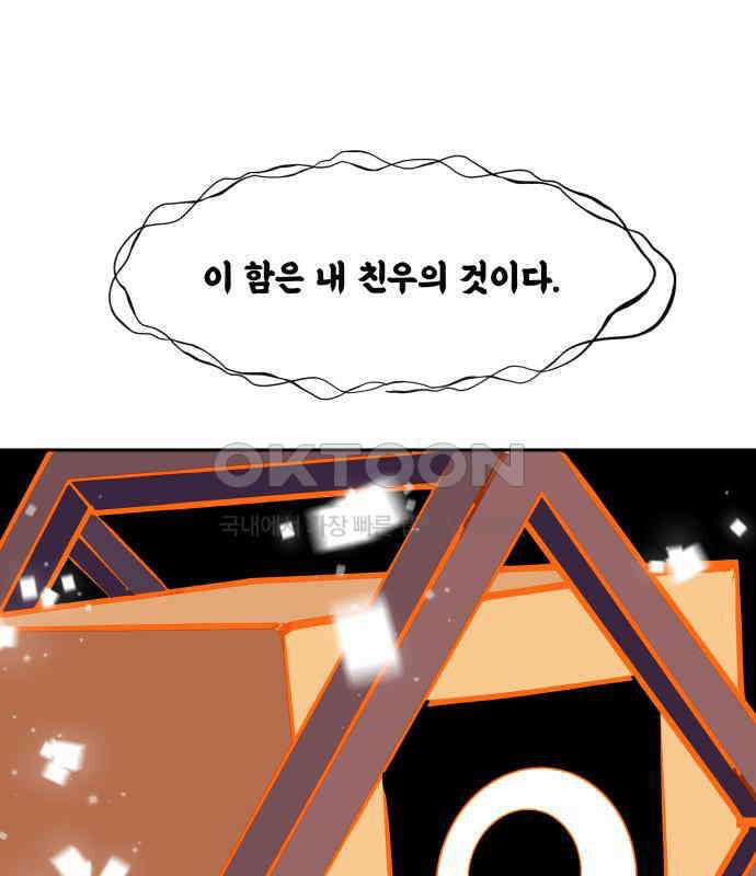 귀신새가 지저귀면 24화 9