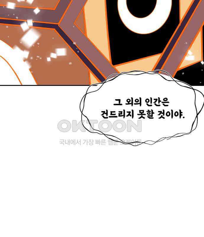 귀신새가 지저귀면 24화 10