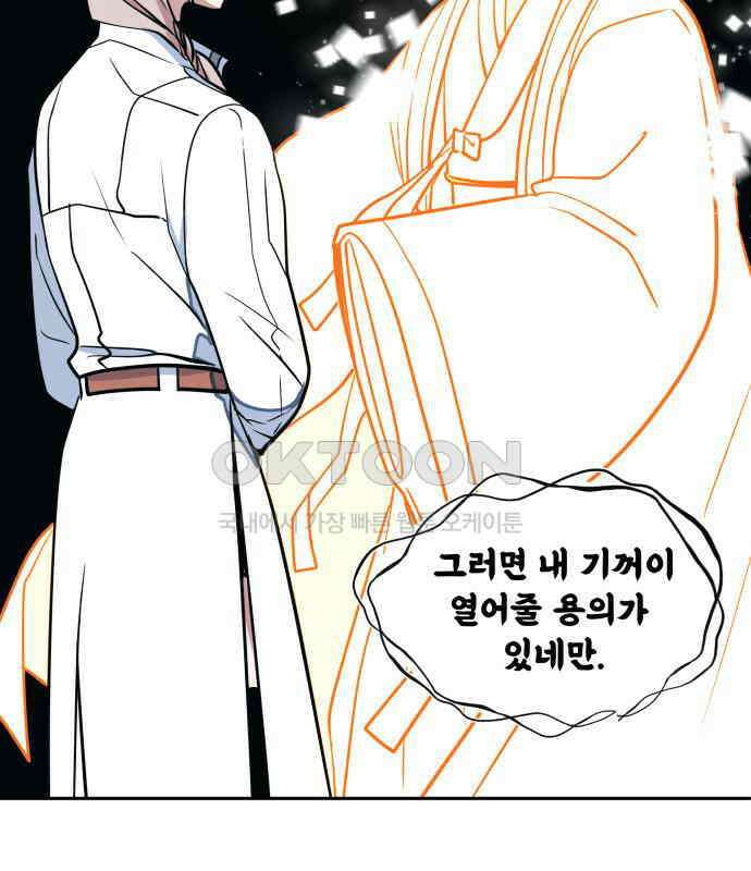 귀신새가 지저귀면 24화 12
