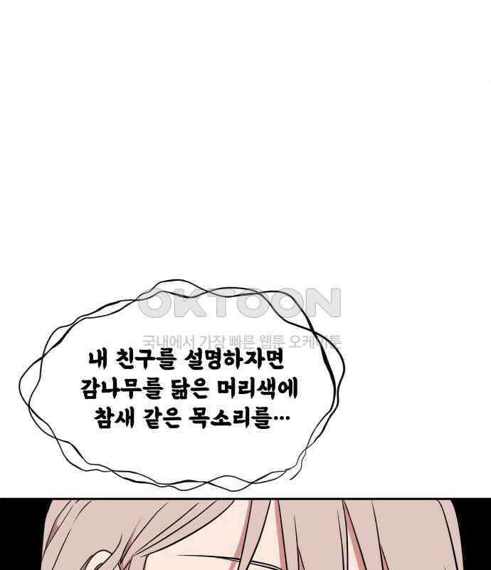 귀신새가 지저귀면 24화 13
