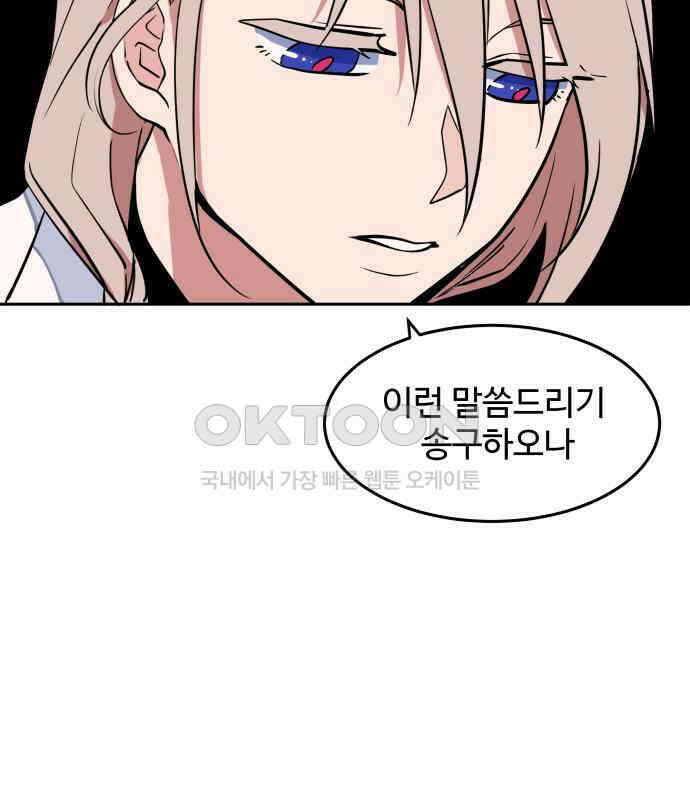귀신새가 지저귀면 24화 14