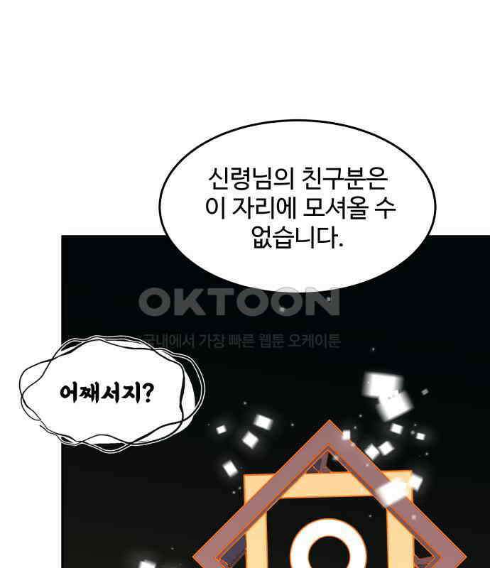 귀신새가 지저귀면 24화 15