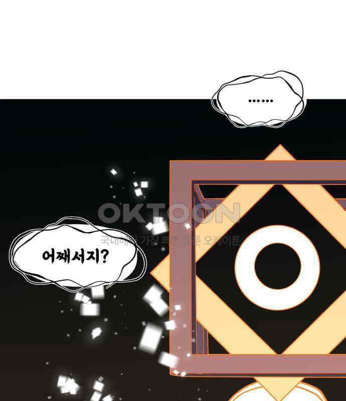 귀신새가 지저귀면 24화 20