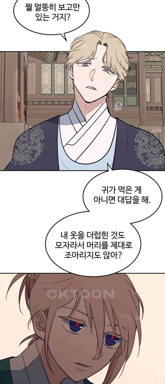귀신새가 지저귀면 27화 2