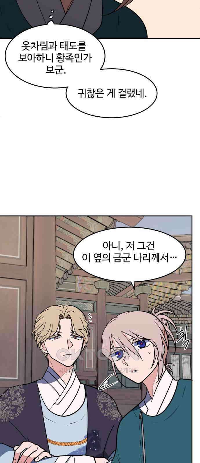 귀신새가 지저귀면 27화 3