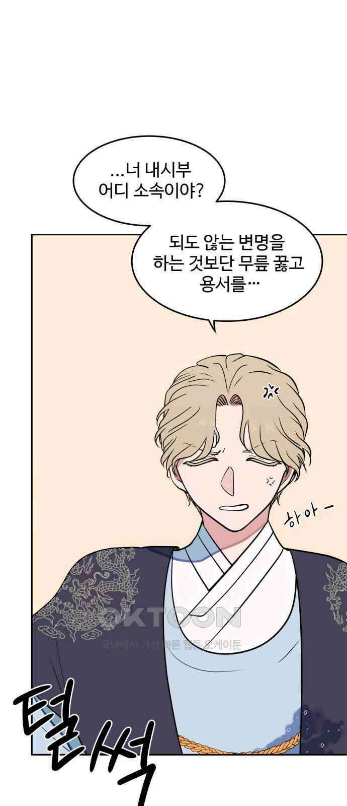 귀신새가 지저귀면 27화 5