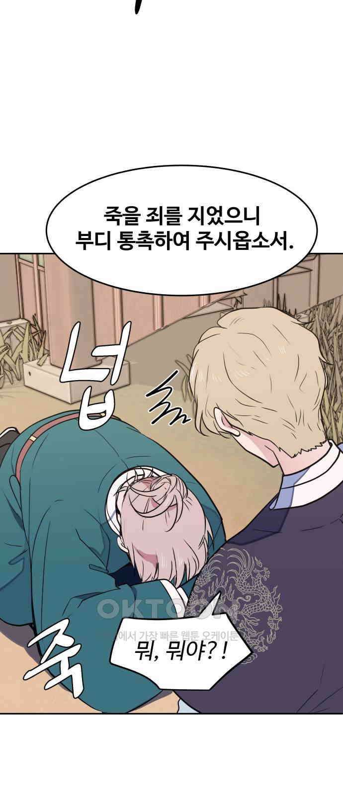 귀신새가 지저귀면 27화 6